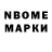 Марки N-bome 1,5мг Cobey Myers