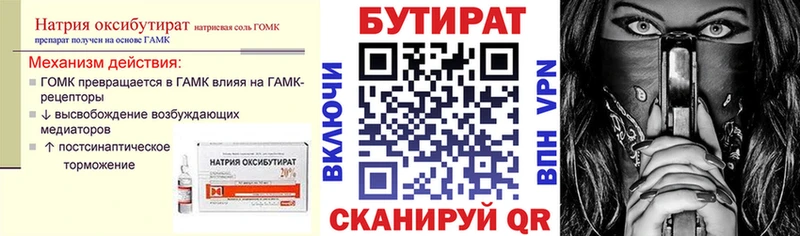 БУТИРАТ BDO  Купить  Южа 