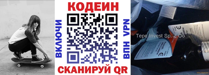 Купить где  Южа  Кодеин напиток Lean (лин) 