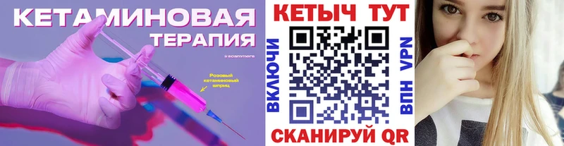 КЕТАМИН VHQ  Купить  Южа 