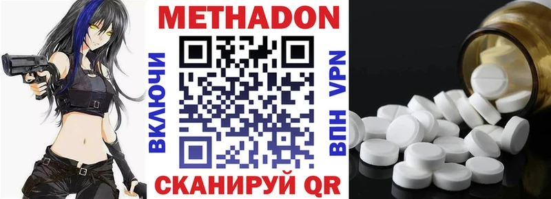 Метадон VHQ  Купить где  Южа 